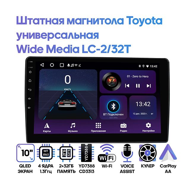 купить Штатная магнитола Toyota универсальная Wide Media LC1240ON-2/32T 1
