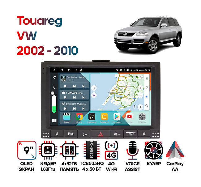 купить Штатная магнитола VW Touareg 2002 - 2010 Wide Media KS9208QR-4/32 1