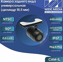 CAM-1L камера заднего вида универсальная (цилиндр 18,5 мм)