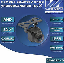 CAM-2RAHD камера заднего вида универсальная (куб)