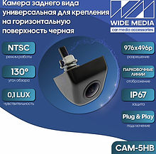 CAM-5HB камера заднего вида универсальная для крепления на гор. поверхность черная