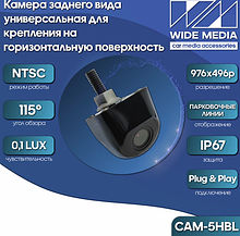 CAM-5HBL камера заднего вида универсальная для крепления на гор. поверхность