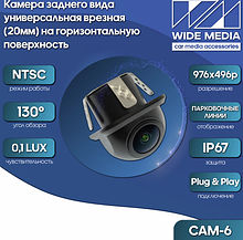 CAM-6 камера заднего вида универсальная врезная (20мм) на горизонтальную поверхность