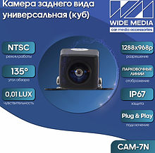 CAM-7N камера заднего вида универсальная (куб)