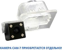 CAM-KIOP2 адаптер для CAM-7 в подсветку номера Kia Optima, K5 2017+