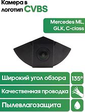 Камера в логотип Mercedes ML, GLK, C-class WM-C135 (CVBS)