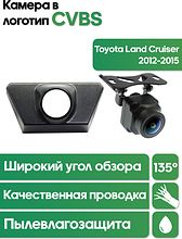 Камера в логотип Toyota Land Cruiser  2012-2015  WM-C133 (CVBS)