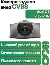 Камера в решетку радиатора  Audi Q5 2012-2017 WM-C123 (CVBS)