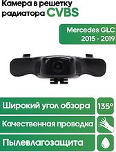 Камера в решетку радиатора  Mercedes GLC 2015 - 2019 WM-C125 (CVBS)