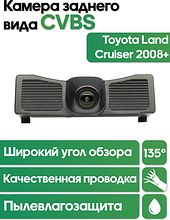 Камера в решетку радиатора Toyota Land Cruiser 2008+  WM-C118 (CVBS)