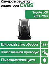 Камера в решетку радиатора Toyota Land Cruiser Prado 2013 - 2017  WM-C119 (CVBS)