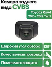 Камера в решетку радиатора Toyota Rav4 2015-2019 Тип2  WM-C117 (CVBS)