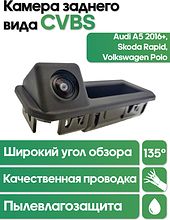 Камера в ручку  Audi A5 2016+, Skoda Rapid, Volkswagen Polo WM-C128 (CVBS)