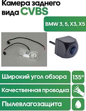 Камера заднего вида в  подсветку номера BMW 3, 5, X3, X5 WM-C079 (CVBS)