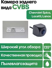 Камера заднего вида в  подсветку номера Chevrolet Epica, Lacetti, Lanos  WM-C016 (CVBS)