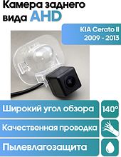 Камера заднего вида в  подсветку номера KIA Cerato II (09-13)  WM-C014A (AHD)