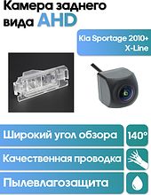 Камера заднего вида в  подсветку номера Kia Rio, K2 2017+  WM-C029A (AHD)