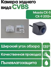 Камера заднего вида в  подсветку номера Mazda CX-5, CX-9 (12+) WM-C066 (CVBS)