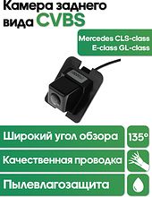 Камера заднего вида в  подсветку номера Mercedes CLS-class E-class GL-class  WM-C099 (CVBS)