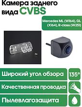 Камера заднего вида в  подсветку номера Mercedes ML (W164), GL (X164), R-class (W251) WM-C095 (CVBS)