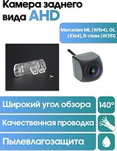 Камера заднего вида в  подсветку номера Mercedes ML (W164), GL (X164), R-class (W251) WM-C095A (AHD)