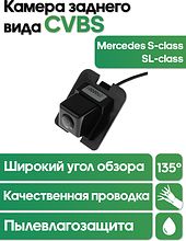 Камера заднего вида в  подсветку номера Mercedes S-class SL-class WM-C100 (CVBS)