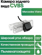 Камера заднего вида в  подсветку номера Mercedes Viano  WM-C086 (CVBS)