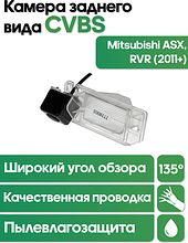 Камера заднего вида в  подсветку номера Mitsubishi ASX, RVR (11+) WM-C064  (CVBS)