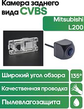 Камера заднего вида в  подсветку номера Mitsubishi L200 WM-C074 (CVBS)