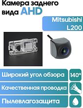 Камера заднего вида в  подсветку номера Mitsubishi L200 WM-C074A (AHD)