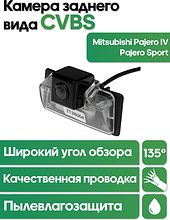 Камера заднего вида в  подсветку номера Mitsubishi Pajero IV, Pajero Sport WM-C037 (CVBS)
