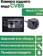 Камера заднего вида в  подсветку номера Nissan X-Trail 2014+  WM-C051 (CVBS)