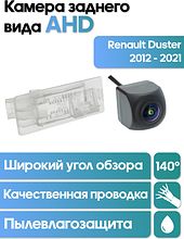 Камера заднего вида в  подсветку номера Renault Duster 2012 - 2021 (тип2) WM-C048A (AHD)