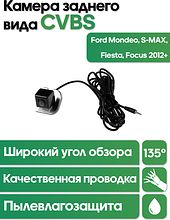 Камера заднего вида  в штатное место Ford Mondeo, S-MAX, Fiesta, Focus 2012+  WM-C109 (CVBS)