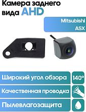 Камера заднего вида  в штатное место Mitsubishi ASX  WM-C111A (AHD)