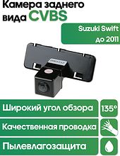 Камера заднего вида  в штатное место Suzuki Swift до 2011 WM-C112 (CVBS)