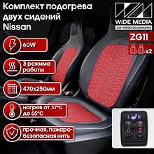Комплект подогрева двух сидений со сдвоенной кнопкой для Nissan Ksize ZG11
