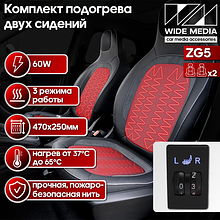 Комплект подогрева двух сидений со сдвоенной кнопкой Ksize ZG5