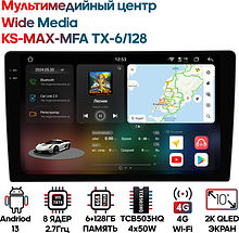 Мультимедийный центр Wide Media KS-MAX-MFA TX T