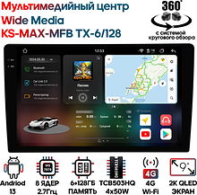 Мультимедийный центр Wide Media KS-MAX-MFB TX T с системой кругового обзора