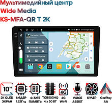 Мультимедийный центр Wide Media KS-MFA-QR T 2K