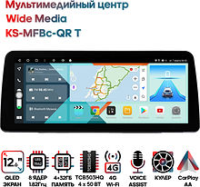 Мультимедийный центр Wide Media KS-MFBc-QR T
