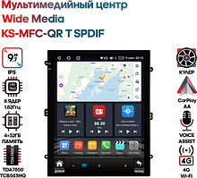 Мультимедийный центр Wide Media KS-MFC-QR T IPS
