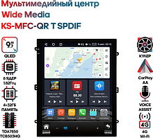 Мультимедийный центр Wide Media KS-MFC-QR T