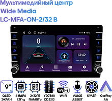 Мультимедийный центр Wide Media LC-MFA-ON-2/32 B