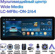 Мультимедийный центр Wide Media LC-MFBc-ON-2/64 T
