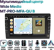 Мультимедийный центр Wide Media MT-PRO-MFA-QU B 4/32