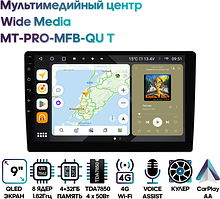 Мультимедийный центр Wide Media MT-PRO-MFB-QU T 4/32