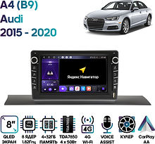 Штатная магнитола Audi A4 (B9) 2015 - 2020 Wide Media MT9897QU-4/32B