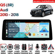 Штатная магнитола Audi Q5 (8R) 2010 - 2018 Wide Media KS2144QR-4/32 (авто с Audi Multimedia)
